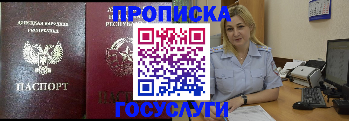 прописка для работы в Сыктывкаре