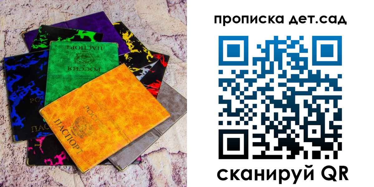 прописка в Сыктывкаре