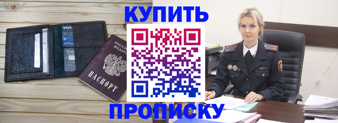 временная регистрация законно в Сыктывкаре