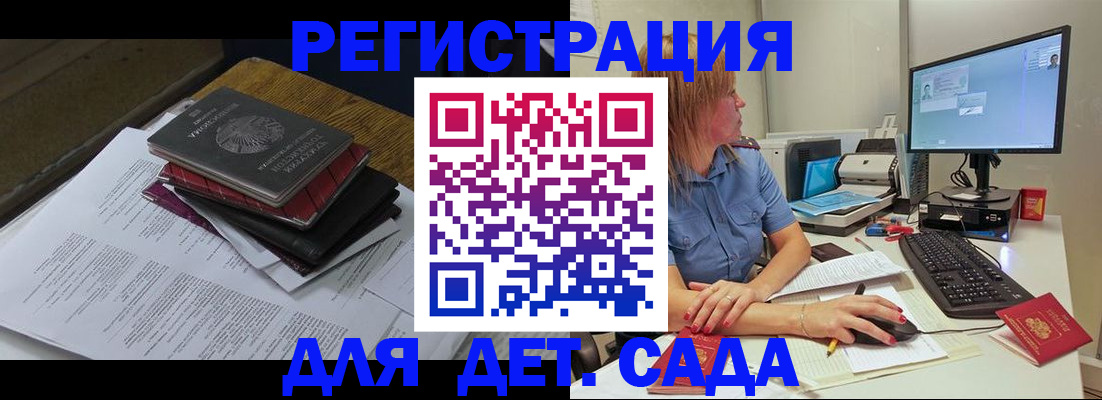 прописка для школы в Сыктывкаре