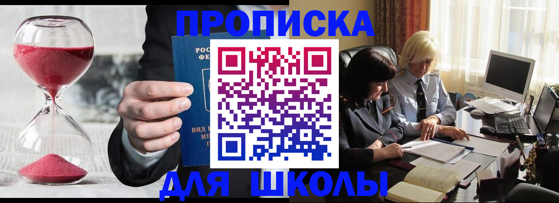 временная регистрация в Сыктывкаре