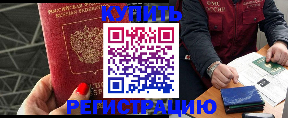 временная регистрация в Сыктывкаре