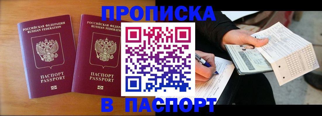 временная регистрация собственник в Сыктывкаре