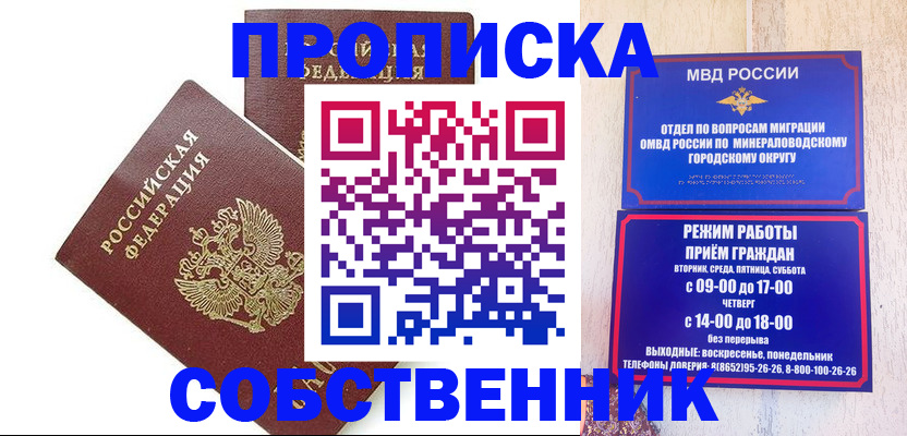прописка для кредита в Сыктывкаре