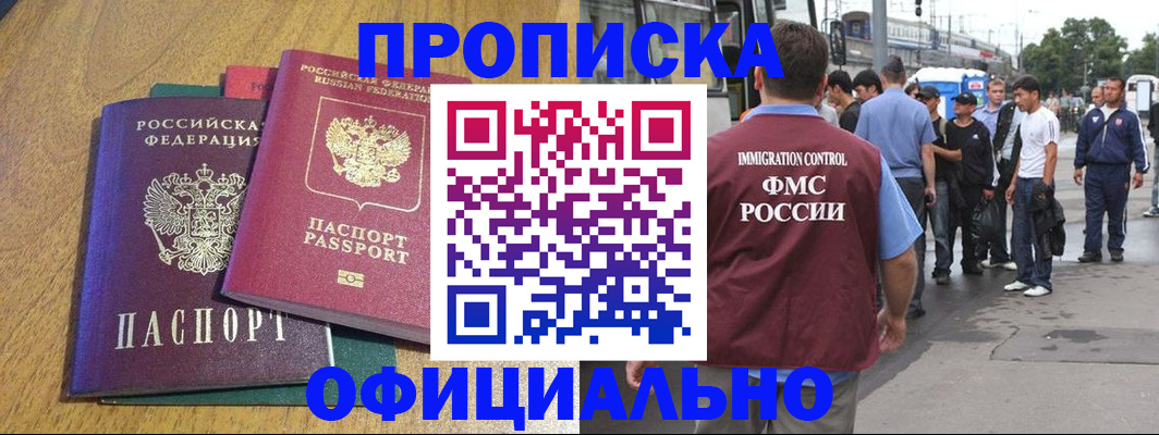 прописка регистрация в Сыктывкаре