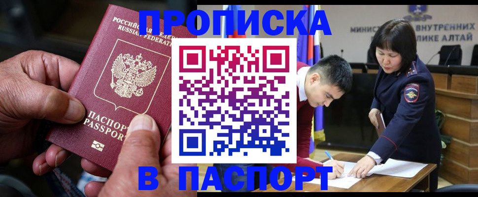 временная регистрация поиск в Сыктывкаре