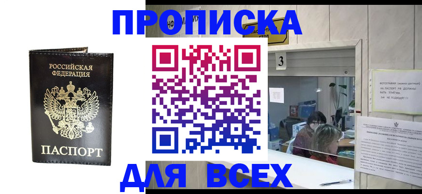 прописка иностранных граждан в Сыктывкаре